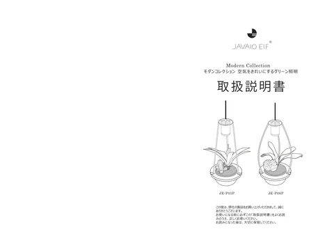 lifeonproducts JE-P05P